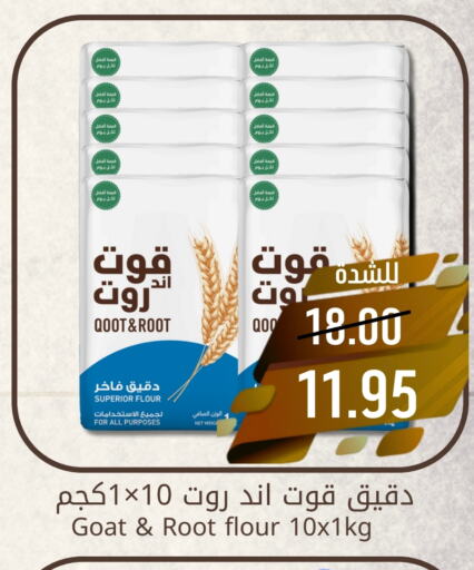 طحين متعدد الاستعمالات available at جوول ماركت in مملكة العربية السعودية, السعودية, سعودية - الخبر‎