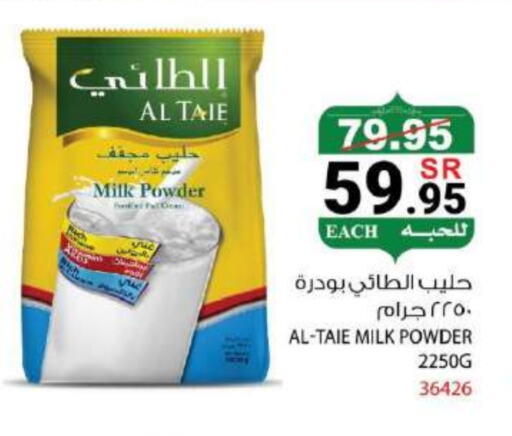 الطيء حليب مجفف available at هاوس كير in مملكة العربية السعودية, السعودية, سعودية - مكة المكرمة