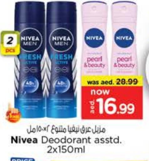 Nivea available at Nesto Hypermarket in UAE - Dubai