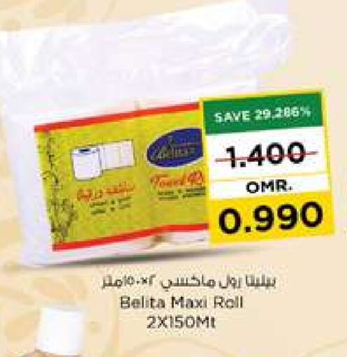 available at Nesto Hyper Market   in Oman - Muscat