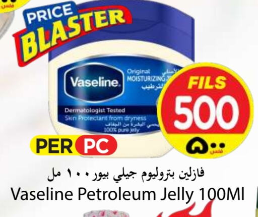 VASELINE Petroleum Jelly available at Mark & Save in Kuwait - Kuwait City