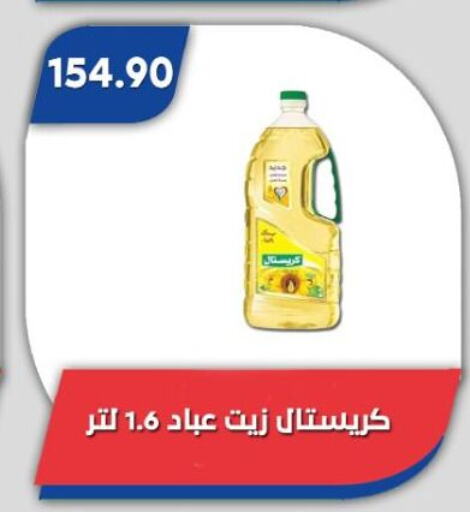 available at باسم ماركت in Egypt - القاهرة