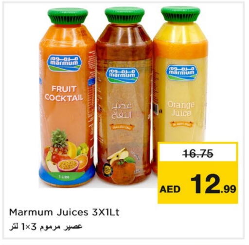 Orange available at نستو هايبرماركت in الإمارات العربية المتحدة , الامارات - الشارقة / عجمان