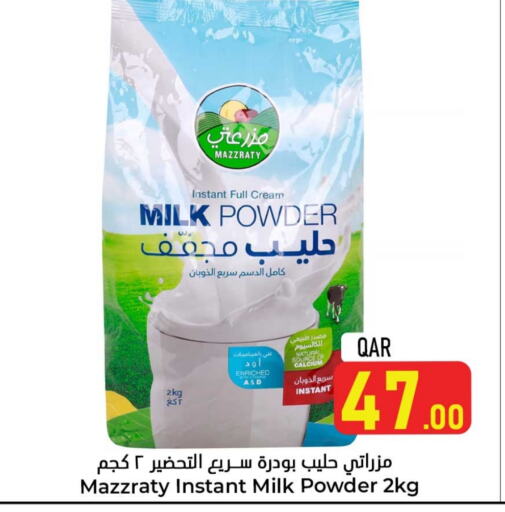 Milk Powder available at Dana Hypermarket in Qatar - Al Wakra