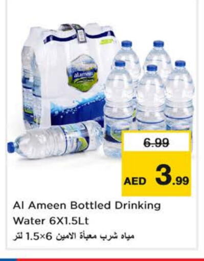 available at لاست تشانس in الإمارات العربية المتحدة , الامارات - الشارقة / عجمان