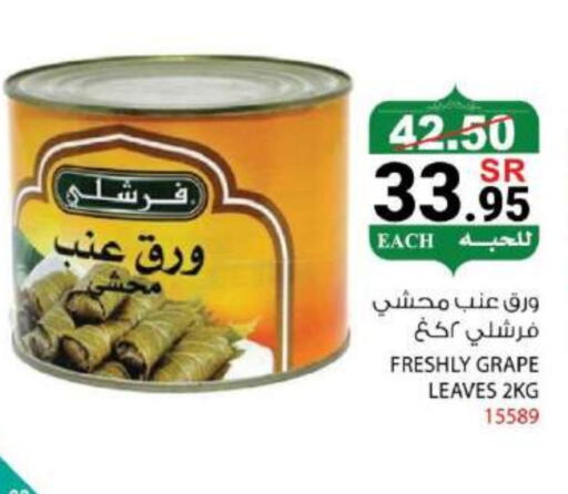 FRESHLY available at House Care in KSA, Saudi Arabia, Saudi - Mecca