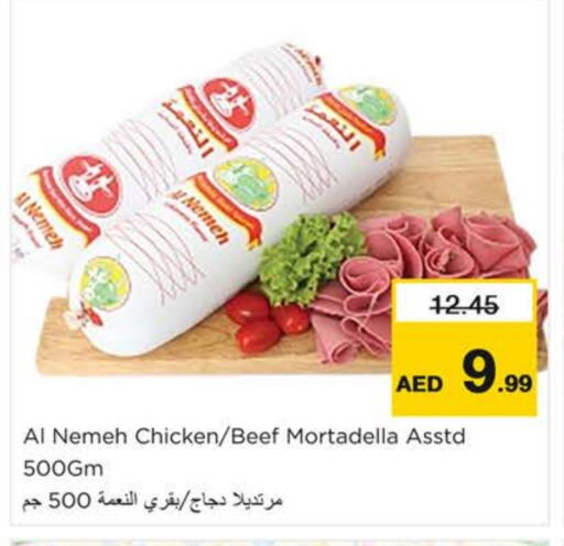 حم بقرى available at نستو هايبرماركت in الإمارات العربية المتحدة , الامارات - الشارقة / عجمان