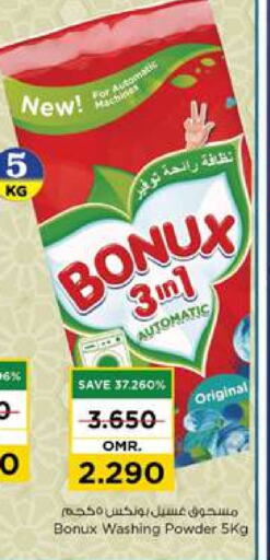 BONUX Detergent available at Nesto Hyper Market   in Oman - Muscat