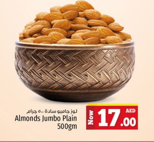 available at كنز هايبرماركت in الإمارات العربية المتحدة , الامارات - الشارقة / عجمان