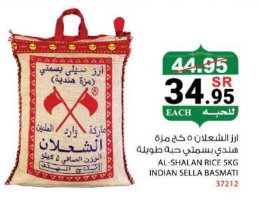 أرز سيلا / مازا available at هاوس كير in مملكة العربية السعودية, السعودية, سعودية - مكة المكرمة