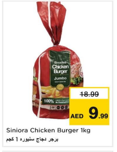 available at Nesto Hypermarket in UAE - Dubai