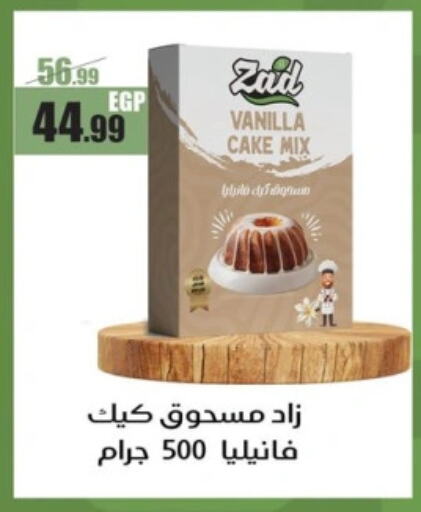 خليط كيك available at ابو السعود هايبرماركت in Egypt - القاهرة