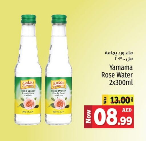 available at كنز هايبرماركت in الإمارات العربية المتحدة , الامارات - الشارقة / عجمان