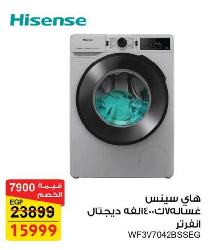 HISENSE Washing Machine available at Fathalla Market  in Egypt - Cairo