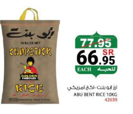 available at هاوس كير in مملكة العربية السعودية, السعودية, سعودية - مكة المكرمة