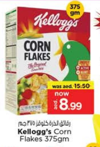 KELLOGGS Corn Flakes available at Nesto Hypermarket in UAE - Dubai