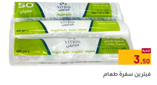 available at تخفيضات العائلة in مملكة العربية السعودية, السعودية, سعودية - المنطقة الشرقية