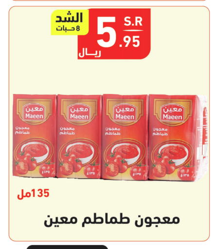 معجون طماطم available at هايبر هوم in مملكة العربية السعودية, السعودية, سعودية - جازان