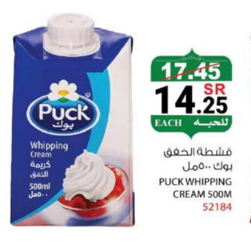 PUCK Whipping / Cooking Cream available at House Care in KSA, Saudi Arabia, Saudi - Mecca