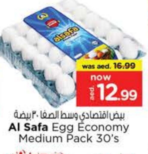 AL SAFA available at Last Chance  in UAE - Sharjah / Ajman