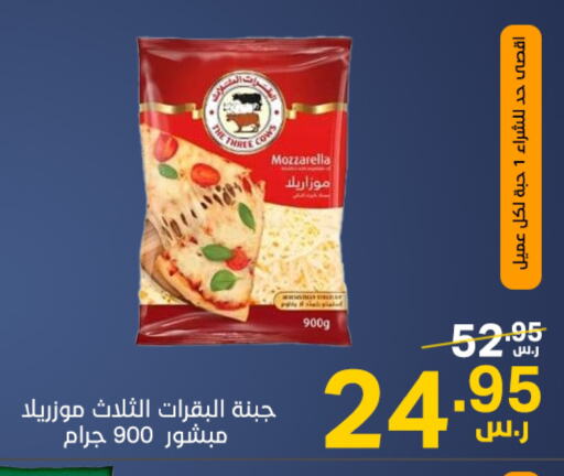 Mozzarella available at Noori Supermarket in KSA, Saudi Arabia, Saudi - Mecca