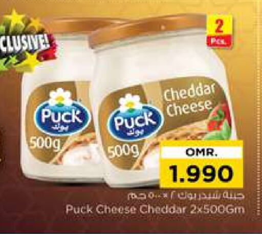 PUCK Cheddar Cheese available at Nesto Hyper Market   in Oman - Muscat