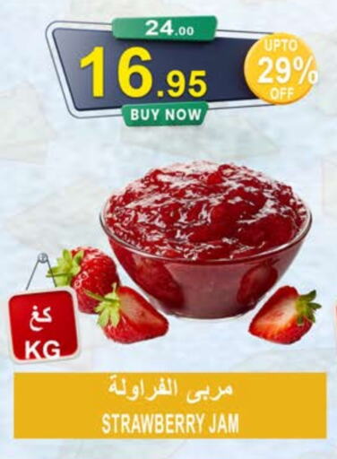 مربى available at أسواق خير بلادي الاولى in مملكة العربية السعودية, السعودية, سعودية - ينبع