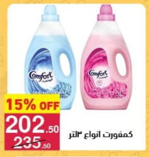 COMFORT Softener available at Mahmoud El Far in Egypt - Cairo