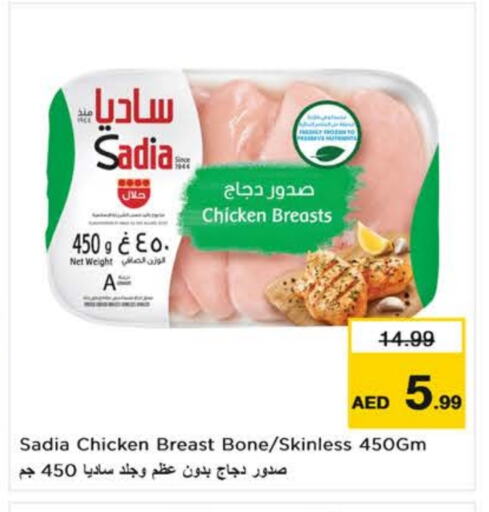 SADIA Chicken Breast available at Nesto Hypermarket in UAE - Dubai