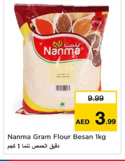 NANMA available at Last Chance  in UAE - Fujairah