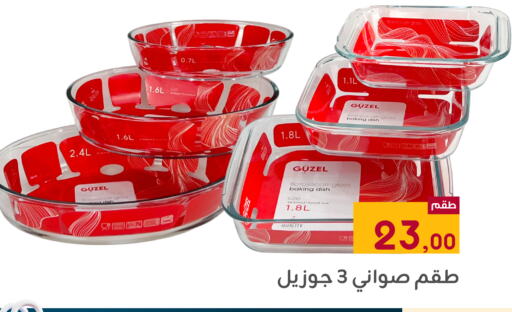 available at تخفيضات العائلة in مملكة العربية السعودية, السعودية, سعودية - المنطقة الشرقية