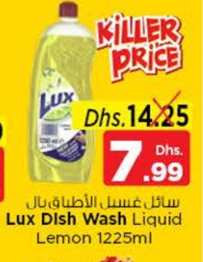 لوكس available at نستو هايبرماركت in الإمارات العربية المتحدة , الامارات - دبي