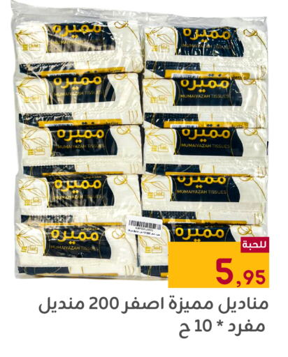 available at تخفيضات العائلة in مملكة العربية السعودية, السعودية, سعودية - المنطقة الشرقية