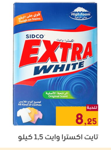 Detergent available at Family Discount in KSA, Saudi Arabia, Saudi - Dammam