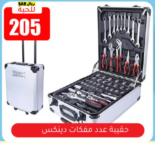 available at تخفيضات العائلة in مملكة العربية السعودية, السعودية, سعودية - الرياض