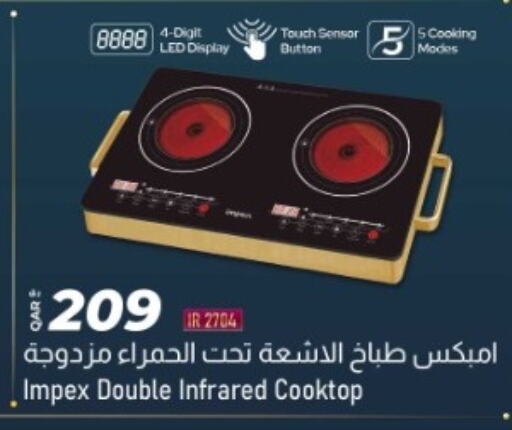 available at روابي هايبرماركت in قطر - الضعاين