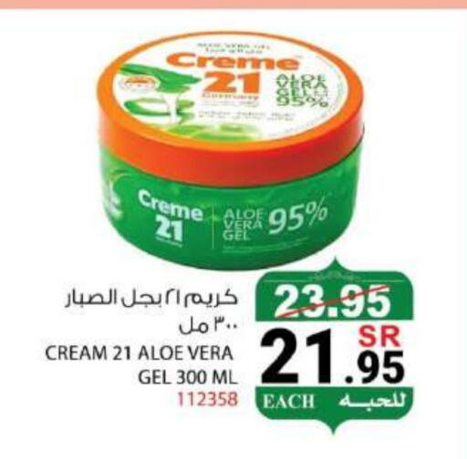 كريم 21 كريم للوجه available at هاوس كير in مملكة العربية السعودية, السعودية, سعودية - مكة المكرمة