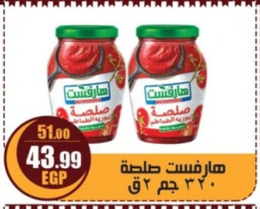 available at ابو السعود هايبرماركت in Egypt - القاهرة