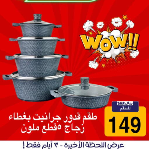 available at تخفيضات العائلة in مملكة العربية السعودية, السعودية, سعودية - الرياض