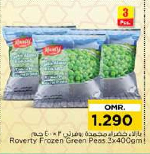 Peas available at نستو هايبر ماركت in عُمان - مسقط‎