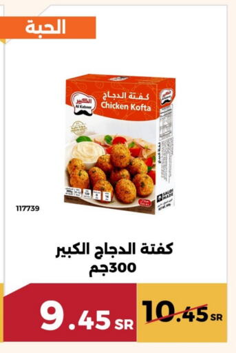 الكبير available at حدائق الفرات in مملكة العربية السعودية, السعودية, سعودية - مكة المكرمة