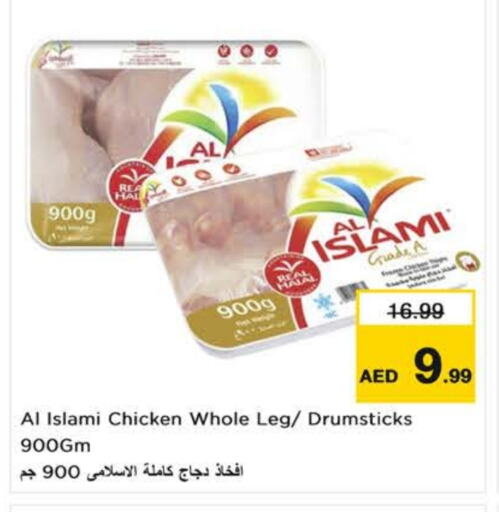 AL ISLAMI Chicken Drumsticks available at Nesto Hypermarket in UAE - Dubai