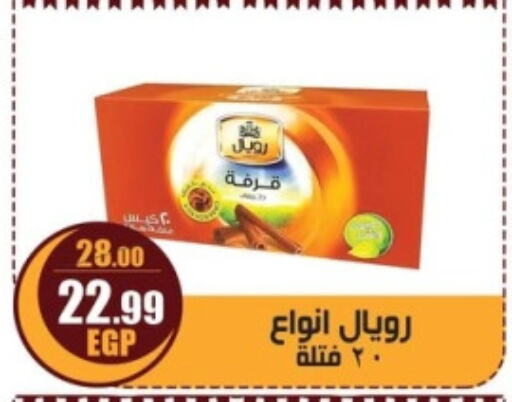 available at ابو السعود هايبرماركت in Egypt - القاهرة