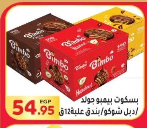 available at المحلاوي ماركت in Egypt - القاهرة