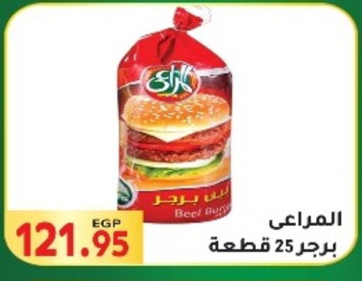 available at المحلاوي ماركت in Egypt - القاهرة