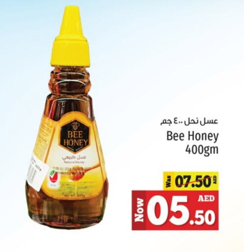 عسل available at كنز هايبرماركت in الإمارات العربية المتحدة , الامارات - الشارقة / عجمان