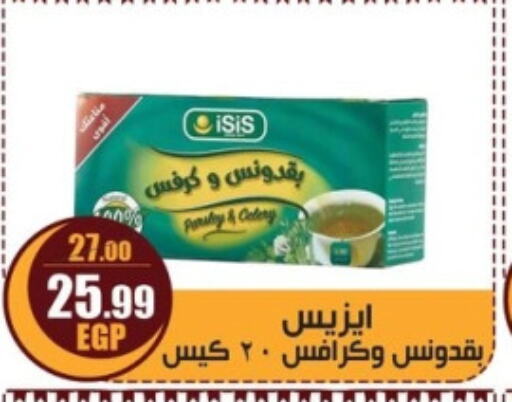 available at ابو السعود هايبرماركت in Egypt - القاهرة