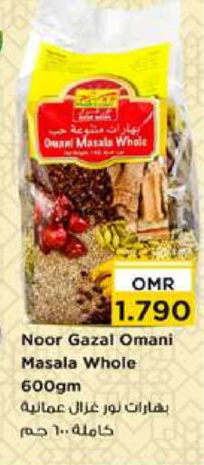 Spices available at Nesto Hyper Market   in Oman - Sohar