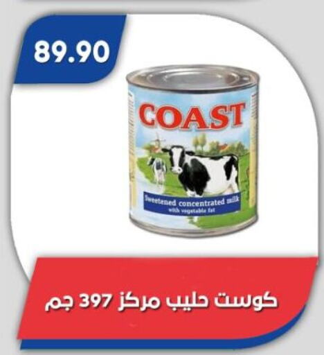 available at باسم ماركت in Egypt - القاهرة