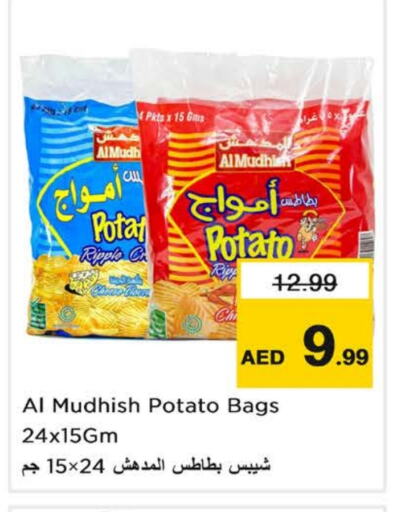 Potato available at لاست تشانس in الإمارات العربية المتحدة , الامارات - ٱلْفُجَيْرَة‎